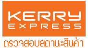 ǨͺʶҹСԹҢͧ KerryExpress 